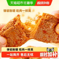 盐津铺子 手撕素肉25包零食高蛋白休闲食品辣条素牛排豆干小吃225g