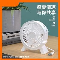 普黛 风扇桌面小风扇USB插电款 1件