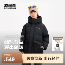 波司登 26秋冬新款男女儿童短款5A抗菌4防面料连帽羽绒服T260246915DS