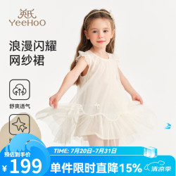 英氏 女童网纱连衣裙2026年夏季新款儿童A字版圆领小飞袖宝宝裙子 星月童话灰色 90
