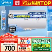 美的 一级能效 2000W速热保温储水式机械款家用大水量防电墙60L 一级能效A3pro