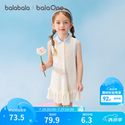巴拉巴拉 童装女童裙子儿童连衣裙2026新夏凉感针织服 奶白10501 100