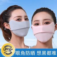 冰丝防晒口罩女防紫外线夏季薄款透气护脸面罩 冰丝防晒