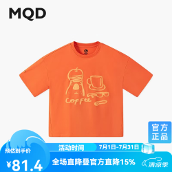 马骑顿 男大童夏季新品学院风潮酷休闲 南瓜红 150