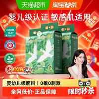 移动端、88VIP：德佑 壁挂式 洗脸巾