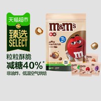 88VIP：m&m's 猫超臻选可可味鹰嘴豆125g*1袋M＆M’S减糖零食【2025年11月生产