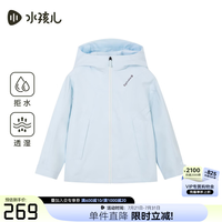水孩儿 童装亲子大码薄外套女童男童2026秋季新款大童防风连帽上衣 暮山蓝 170