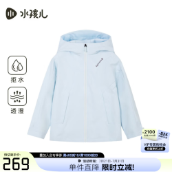 水孩儿 童装亲子大码薄外套女童男童2026秋季新款大童防风连帽上衣 暮山蓝 170
