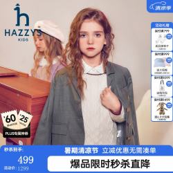 哈吉斯 品牌童装女童外套秋新品经典简约时尚舒适精致透气西服 冰河灰 165