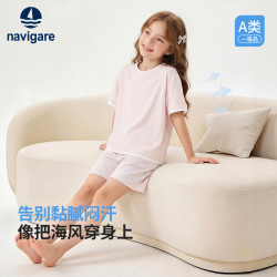 navigare 意大利小帆船女童短袖短裤家居服套装夏季新款透气简约时尚 粉色 120