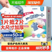 移动端、88VIP：KINBATA 抗菌除螨吸色片