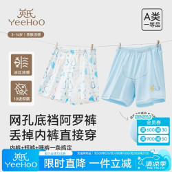 英氏 儿童裤子加宽弹力腰头透气底裆男女童三合一阿罗裤 快乐鸭梨2条 15