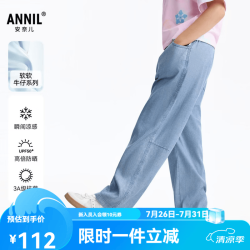 安奈儿 童装女童浅蓝UPF50 防晒冰感宽松牛仔裤 浅蓝牛仔 150