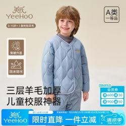 英氏 新年儿童家居服套装美利奴羊毛防水防污校服神器 暖暖蓝灰