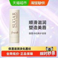 88VIP：馥蕾诗 滋润 护唇膏