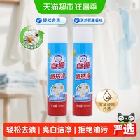 88VIP：白猫 喷洁净600ml*2