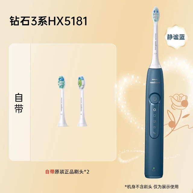 淘金币可用、今日必买：飞利浦 钻石3系 HX5181 电动牙刷