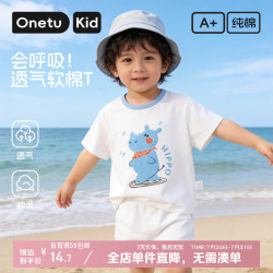 丸图 儿童短袖T恤男女童上衣夏季宝宝休闲透气外出衣服优雅河马80