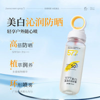 安歌依 小光圈美白防晒喷雾 90ml*1瓶