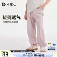 水孩儿 童装女童休闲长裤2026夏季新品薄款针织长裤 蓟紫色 150