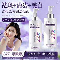 AKCK377 美白淡斑洗面奶 300g/瓶