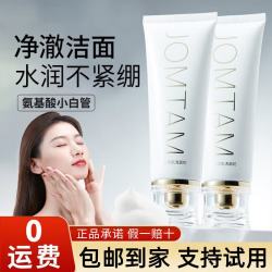 玖美堂 氨基酸洁面乳1盒100g