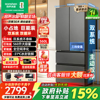 容声 超值560L法式SR-560D30FNLBD 560L法式灰
