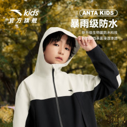 安踏 儿童小软壳外套男童梭织运动上衣2025年秋季三防冲锋防水连帽外套 雨亭色-2