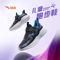 安踏 儿童运动鞋通用大童鞋2025秋季新品网面透气魔术贴软弹跑鞋跑 黑/和谐蓝-3 38
