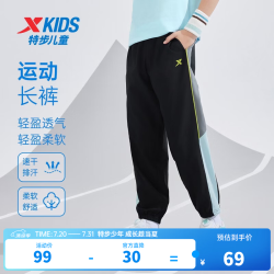 特步 儿童长裤男童中大童夏季新款速干排汗轻盈透气柔软舒适运动长裤 丹青黑 165