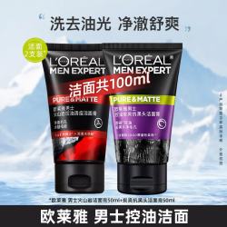 欧莱雅 男士专用炭爽洗面奶 火山岩50ml+抗黑头50ml