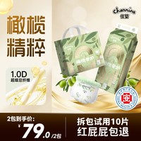 移动端：佳婴 T佳婴橄榄奢护拉拉裤超薄透气柔软纸尿裤新生婴儿尿不湿XXL
