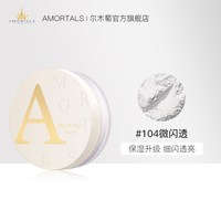 移动端：尔木萄 散粉蜜粉控油定妆粉长久不脱妆粉饼萄官方旗舰店女B