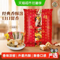徐福记 酥心糖502g喜糖果落花生味休闲零食散装批发