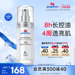 皮宝舒缓修护精华液