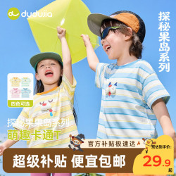 嘟嘟家 男童T恤夏季女童短袖时尚儿童条纹上衣宝宝童装夏 蓝色系条纹 110