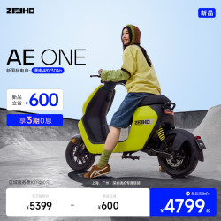 ZEEHO 新品AE ONE新国标电动自行车锂电48V踏板车城市通勤智能高性能电自 AE ONE 锂电48V30Ah