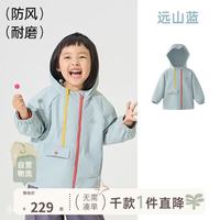 爬爬 童装小俏壳儿童外套秋季男童女童外套户外运动防风透气轻量
