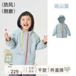 爬爬 童装小俏壳儿童外套秋季男童女童外套户外运动防风透气轻量