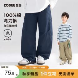 ZOSEE 男童全棉亲肤弯刀裤异形口袋休闲裤 卡其色 130