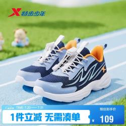 特步 童鞋幼童男生星焰束尾扣网孔跑鞋宽楦设计运动鞋 夜蓝/蝶翅蓝 31