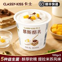 百亿补贴：卡士 慕斯酪乳提拉米苏味100g*15杯装