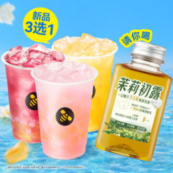 甜啦啦 茉莉duangduang系列3选1+茉莉初露