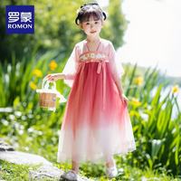 罗蒙 女童汉服 齐胸襦裙