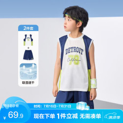ZOSEE 男童背心套装儿童学院风运动球衣2026新款凉感两件套 藏青色 160
