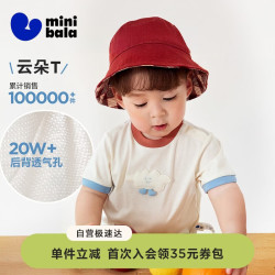 迷你巴拉 minibala）儿童短袖T恤宝宝网眼透气排汗速干婴儿上衣2026夏