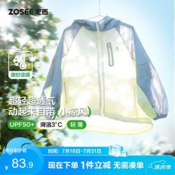 ZOSEE 男童防晒衣儿童外套2026原纱凉感网眼速干夏季户外服 灰蓝色 140