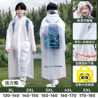 牧萌 儿童雨衣男女童学生上学带书包位雨披 活力熊 3XL