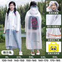 牧萌 儿童雨衣男女童学生上学带书包位雨披 维尔兔 3XL