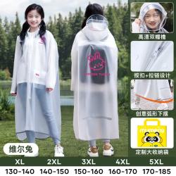 牧萌 儿童雨衣男女童学生上学带书包位雨披 维尔兔 3XL